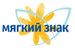 МЯГКИЙ ЗНАК
