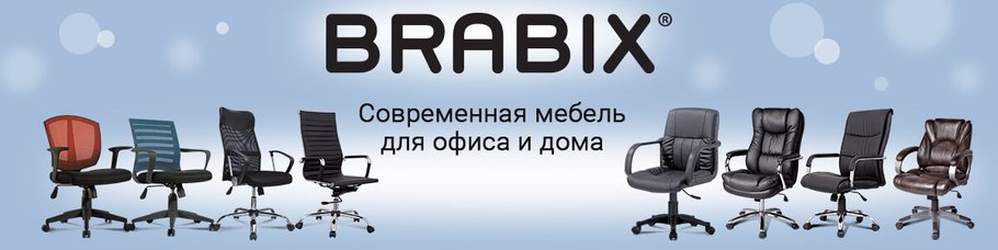 Кресло офисное brabix premium stalker ex 608 ch хром ткань сетка кожзам черное 532091