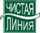 ЧИСТАЯ ЛИНИЯ