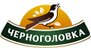 ЧЕРНОГОЛОВКА
